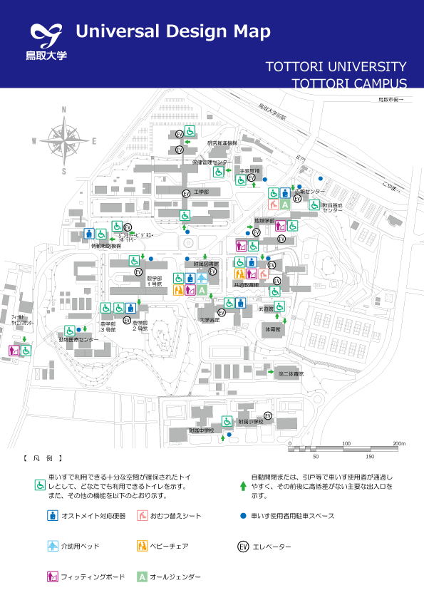 TOTTORI CAMPUS