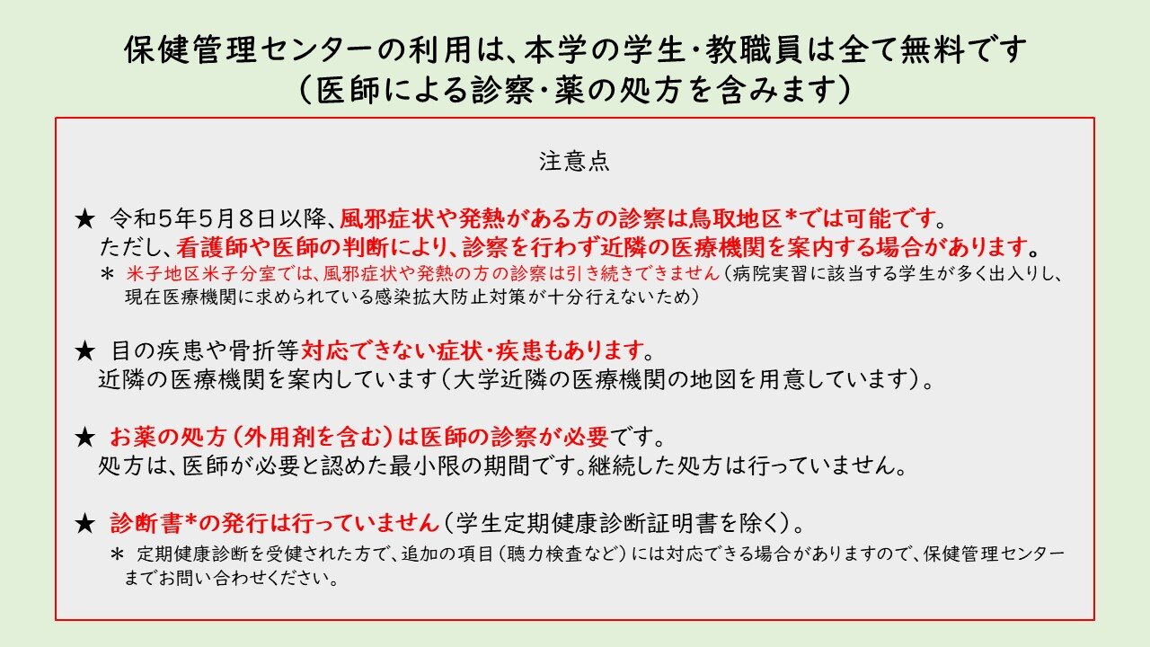 hokekan20230508_4.JPG
