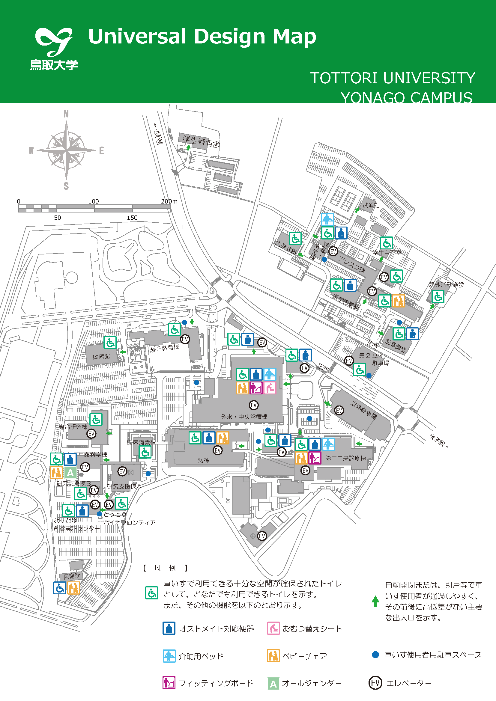 YONAGO CAMPUS