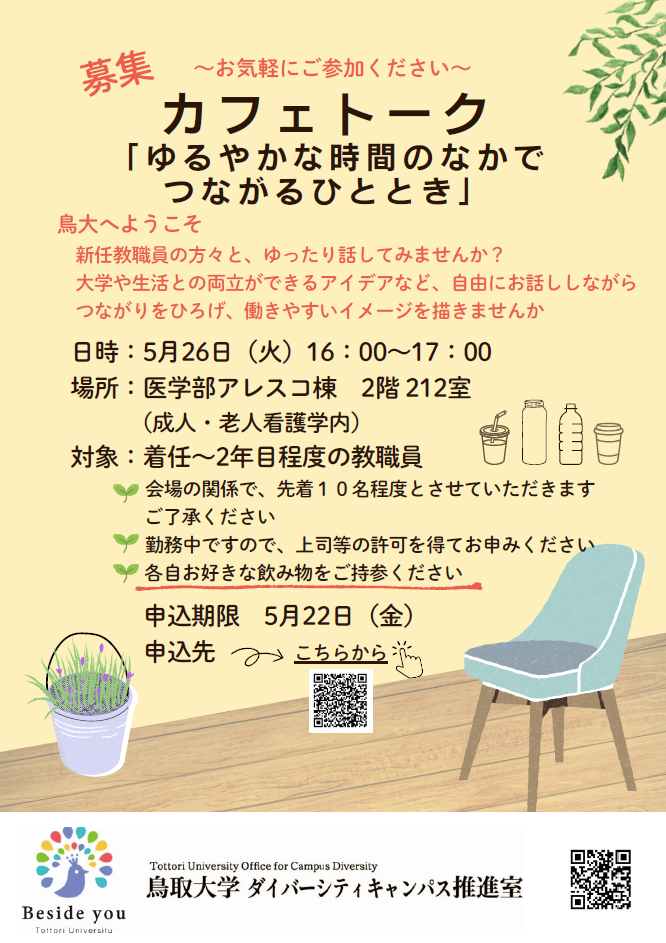 0526_cafe_talk.png