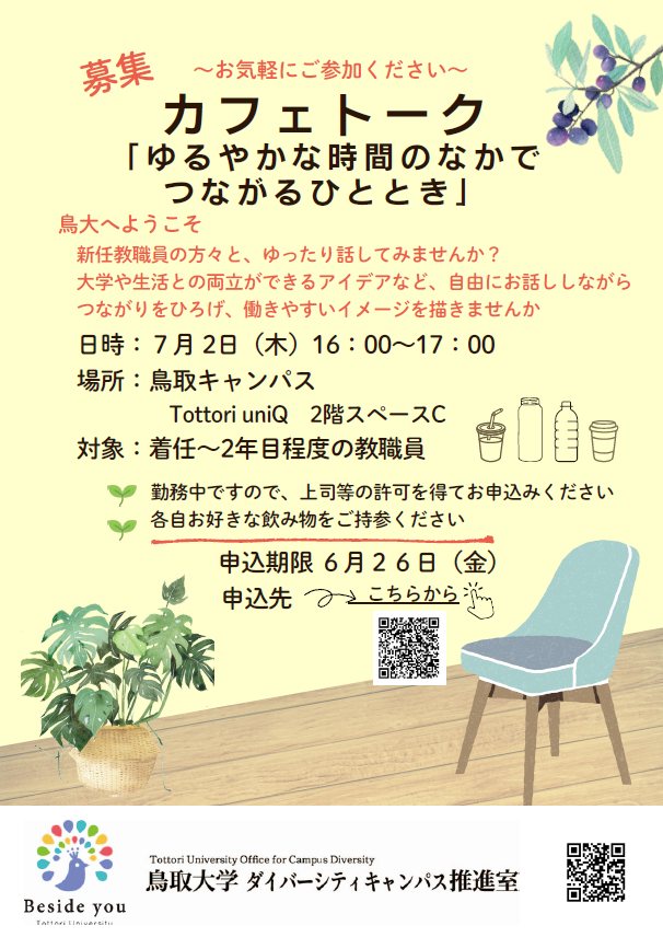 0702_cafe_talk.png