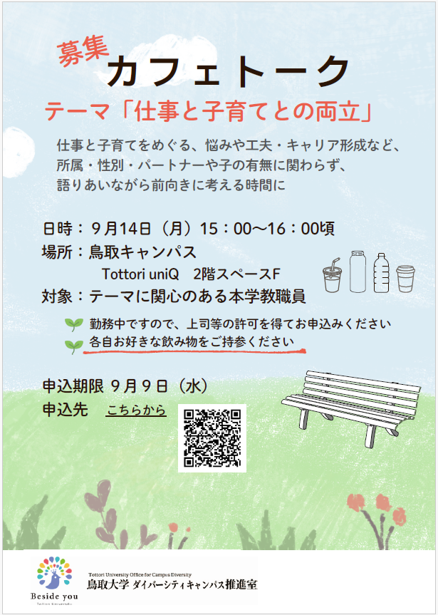 0914_cafe_talk.png