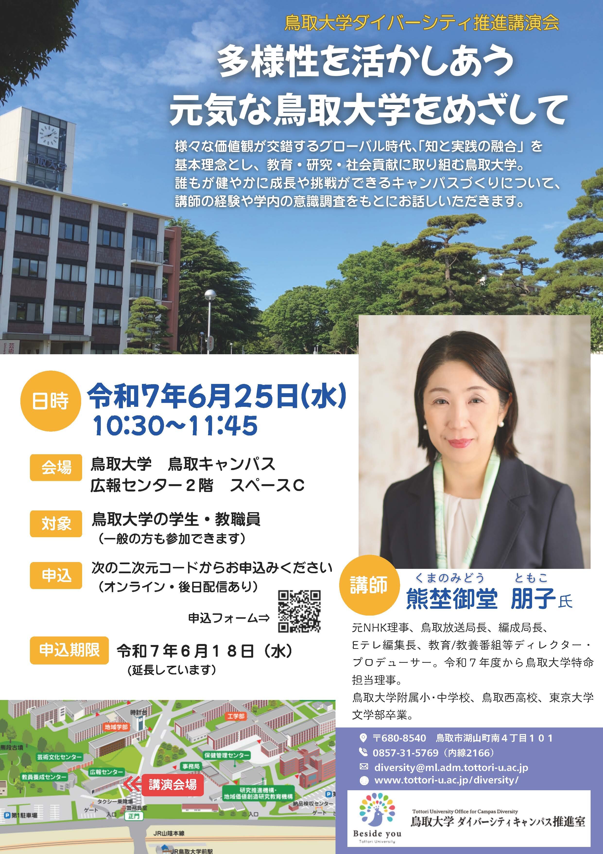 20250625lecture_flyer.jpg
