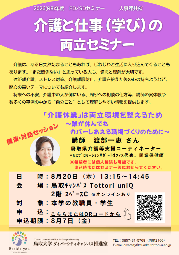 Caregiving_Seminar.png