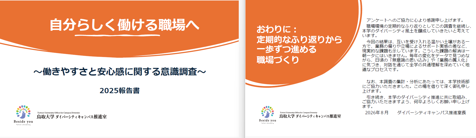 report_cover.png