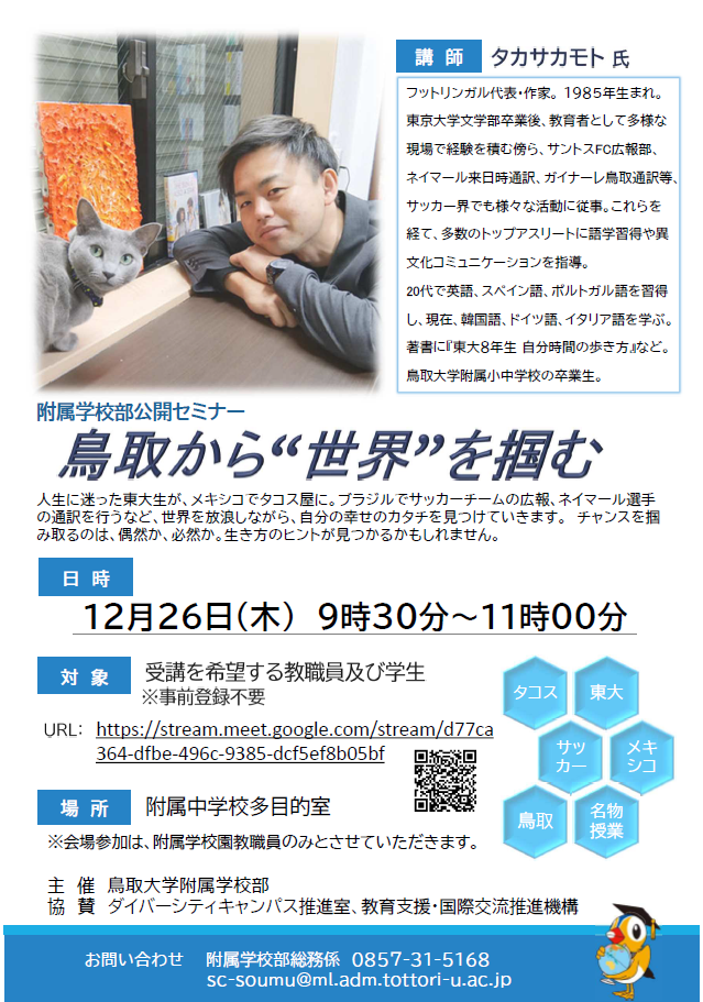 seminar20241226.png