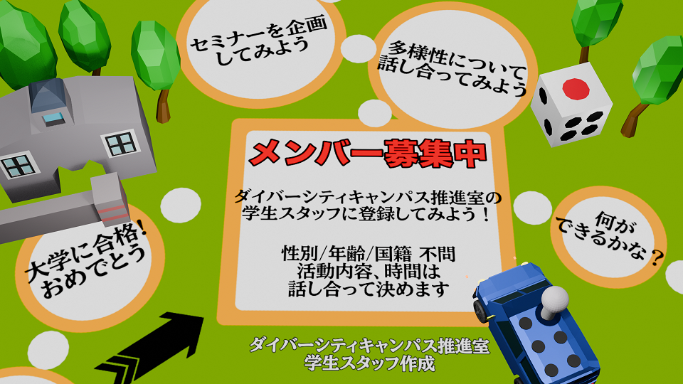 student_staff_poster_2025.png
