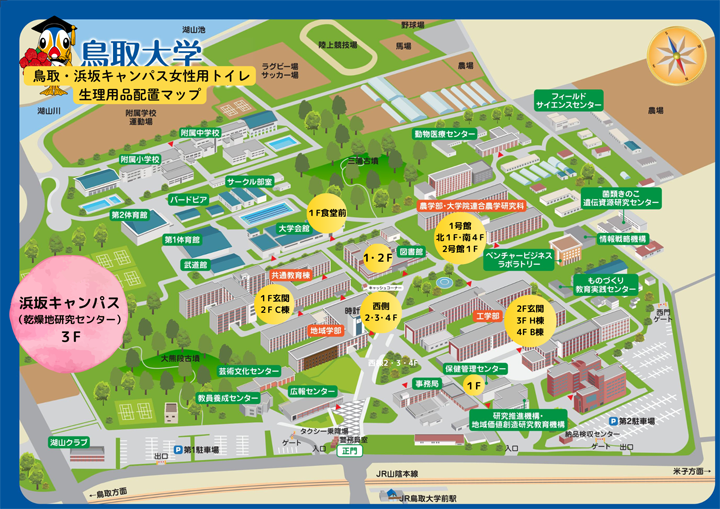 tottori_hamasaka_sanitary_map.png