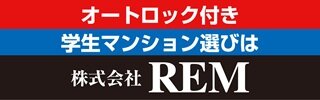 株式会社ＲＥＭ