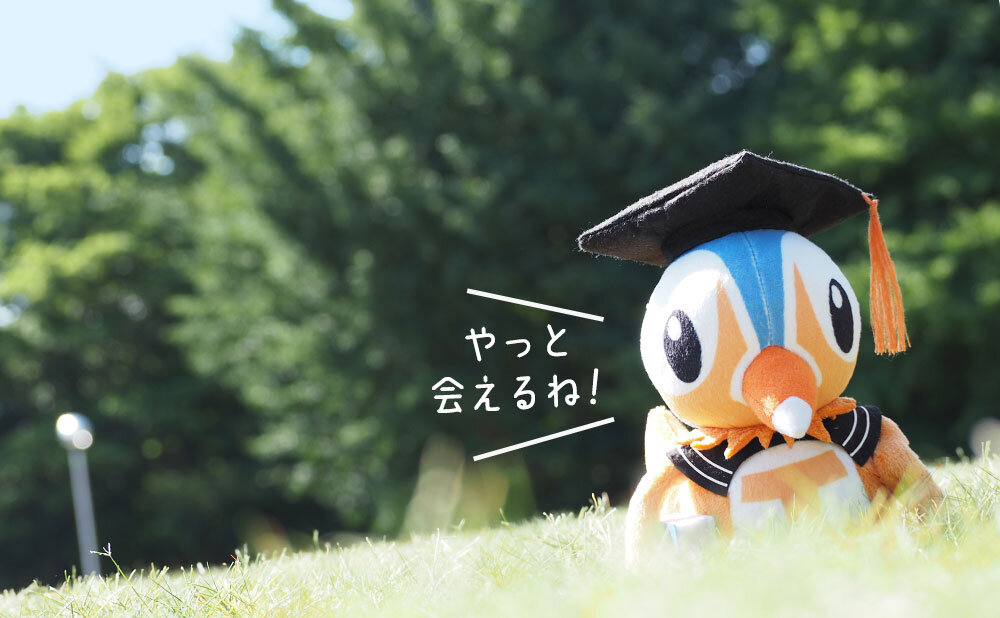 OPEN CAMPUS 2023