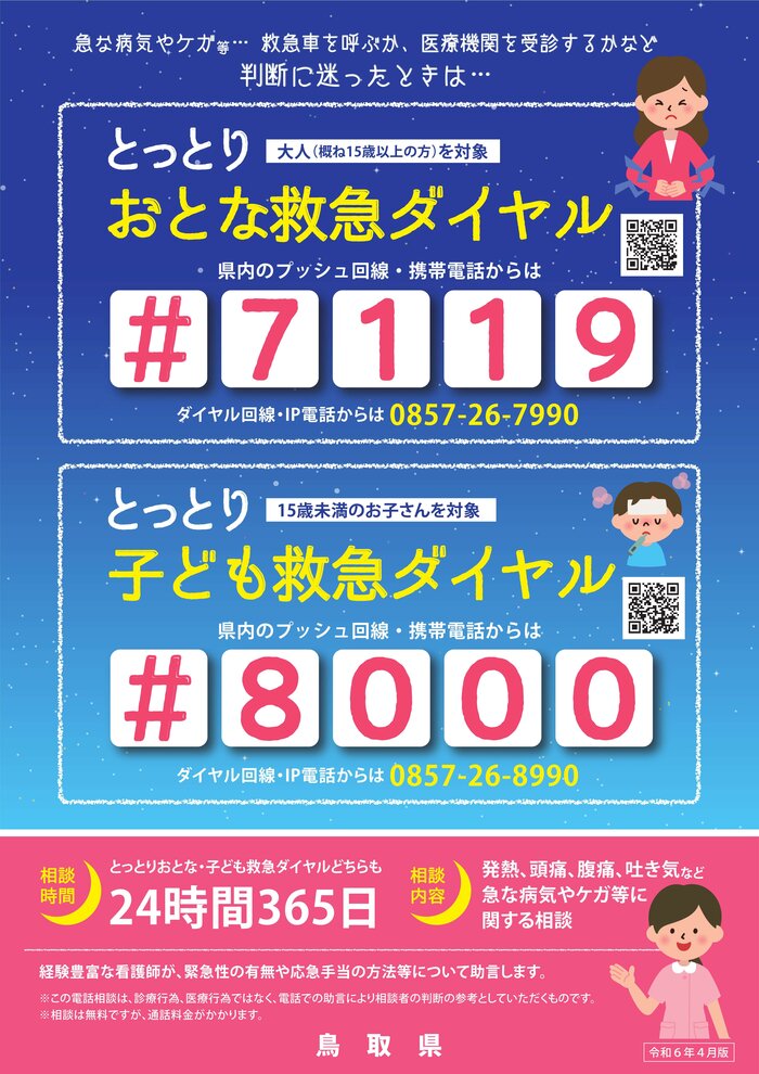 chirashi_7119_2024.4.jpg