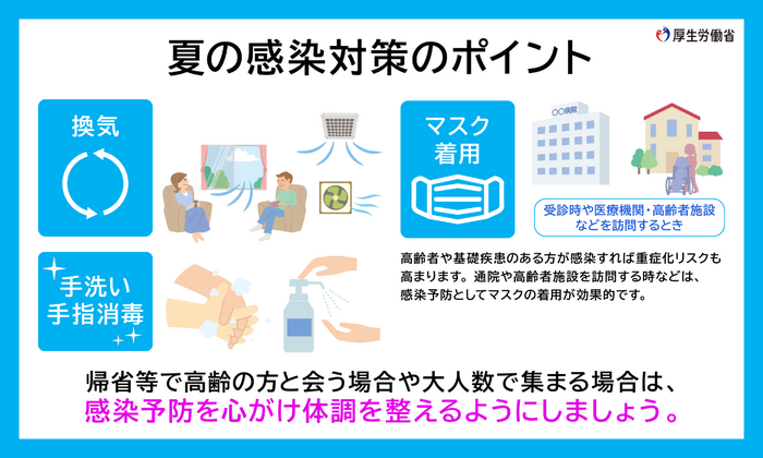taisaku2407.png
