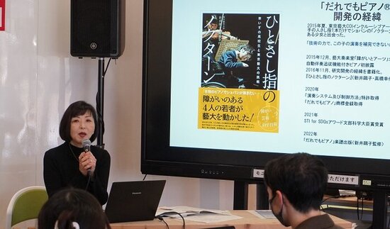 3_新井鷗子先生の基調報告.JPG