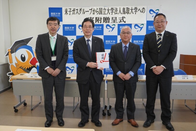 米子ガス寄付贈呈式.jpg