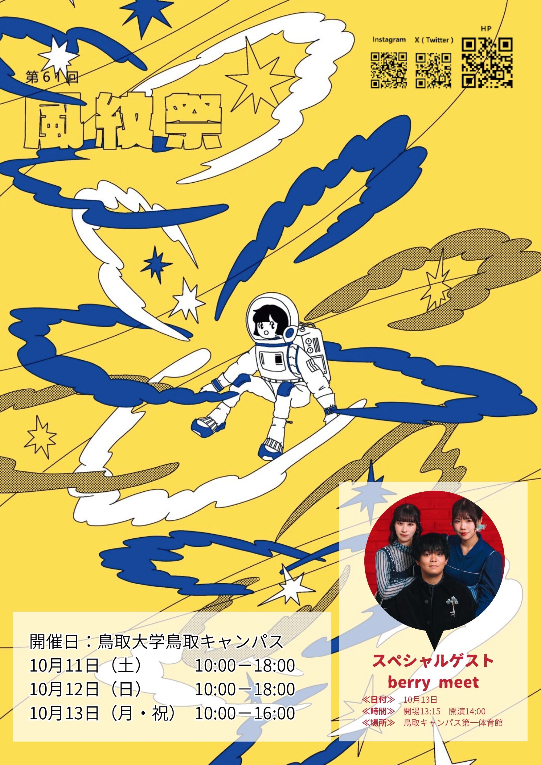 ポスターA32025_page-0001.jpg