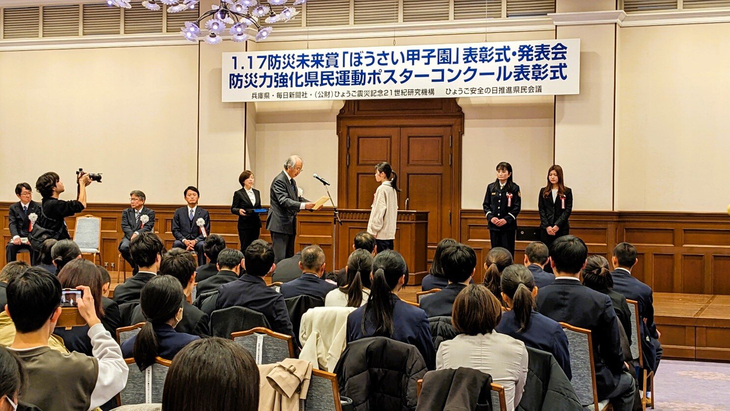 鳥大防災Lab.が「ぼうさい甲子園 2024」にてフロンティア賞を受賞しま