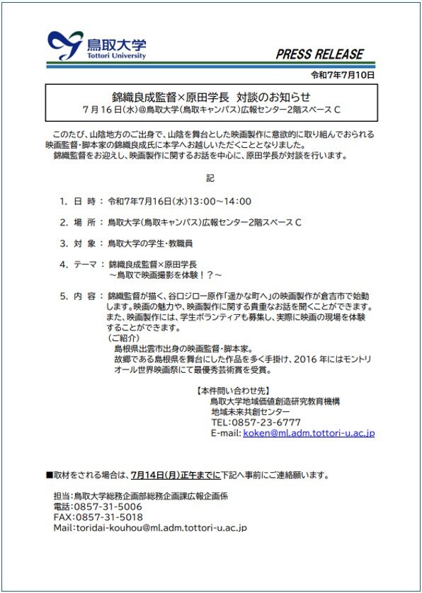 7_16監督×学長対談.jpg