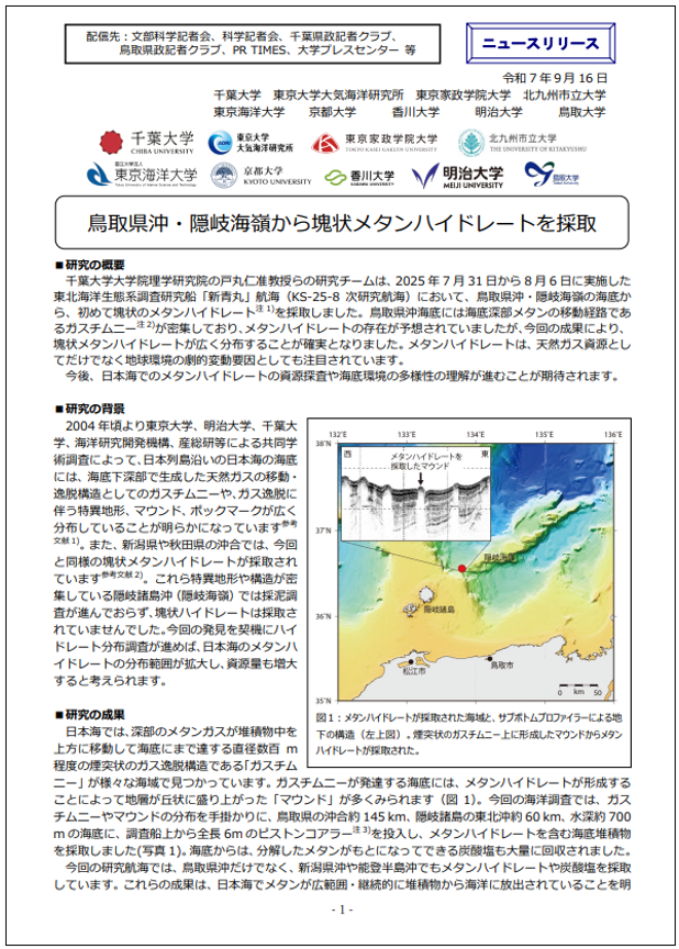 0916プレスリリース.png