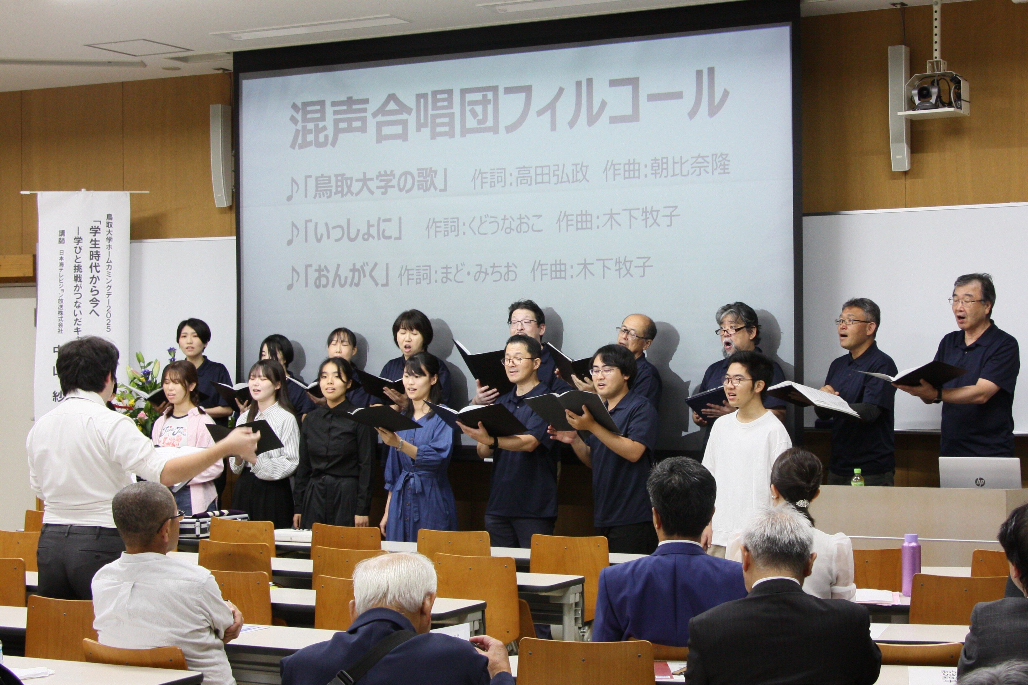 ●フィルコール合唱.JPG