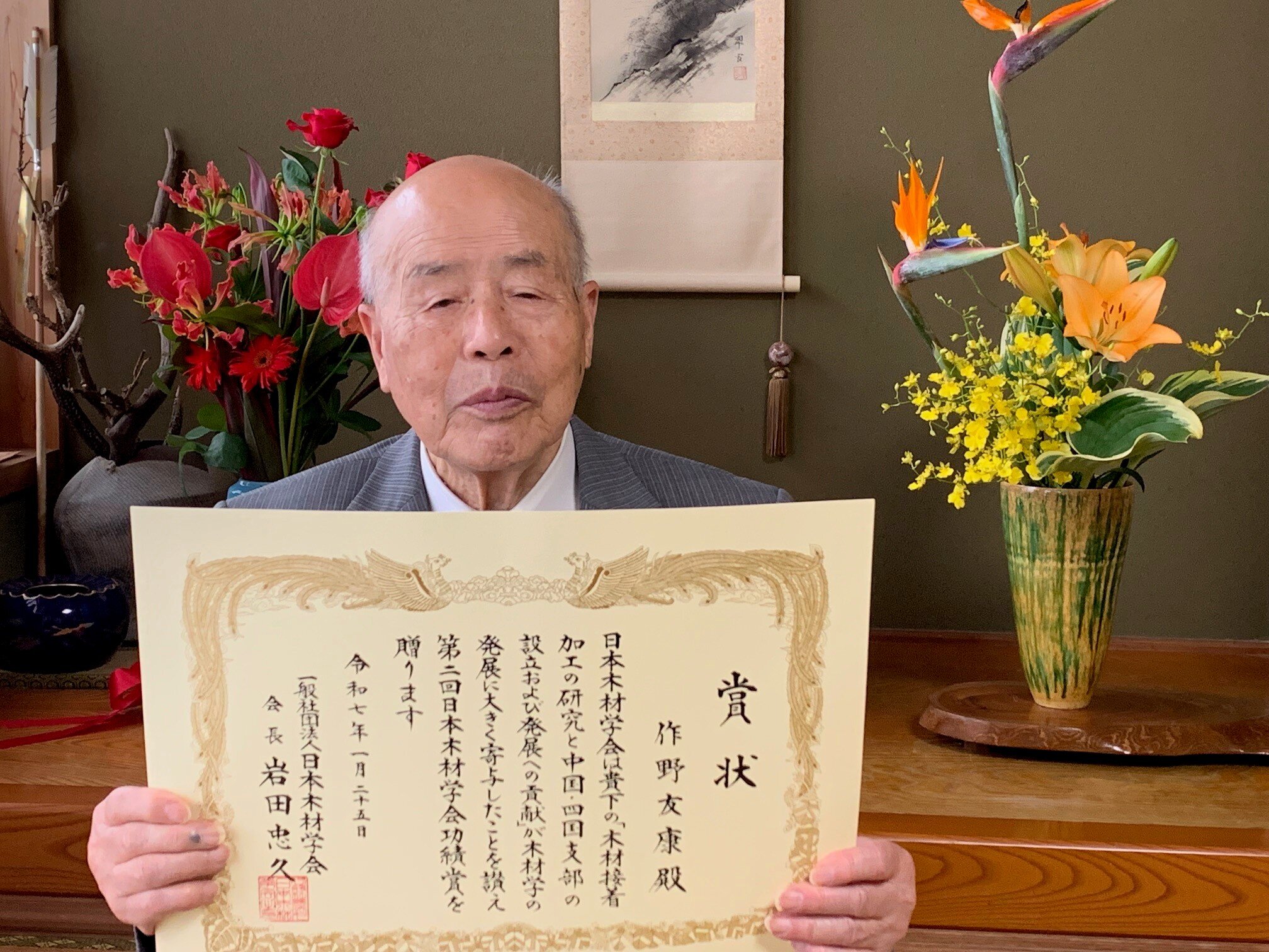 【作野先生】功績賞写真2.jpg