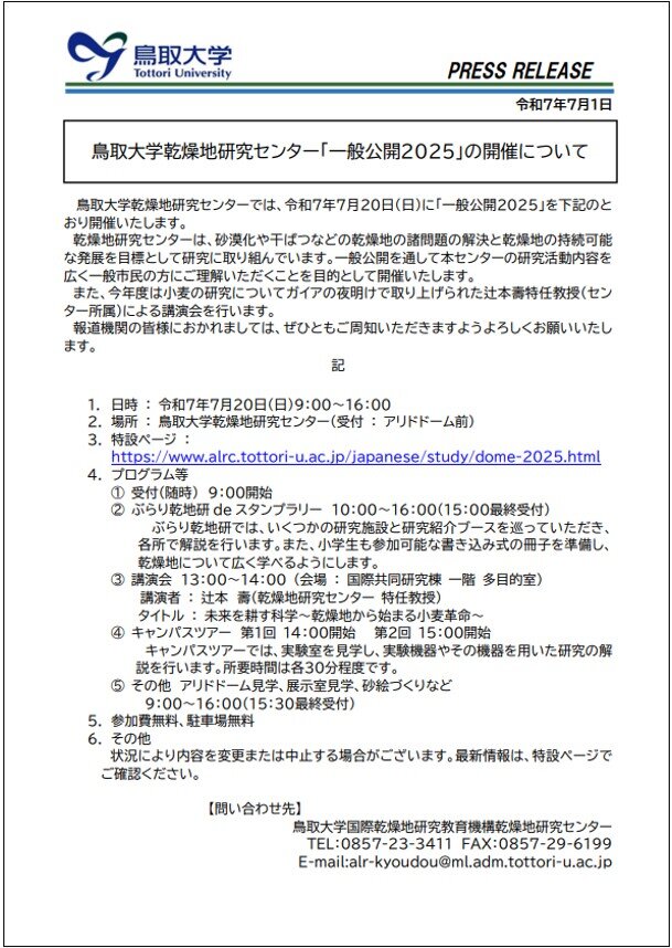 乾燥地.jpg