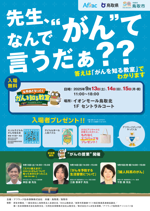 0910チラシ.png
