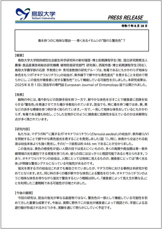 プレスリリース0819.png