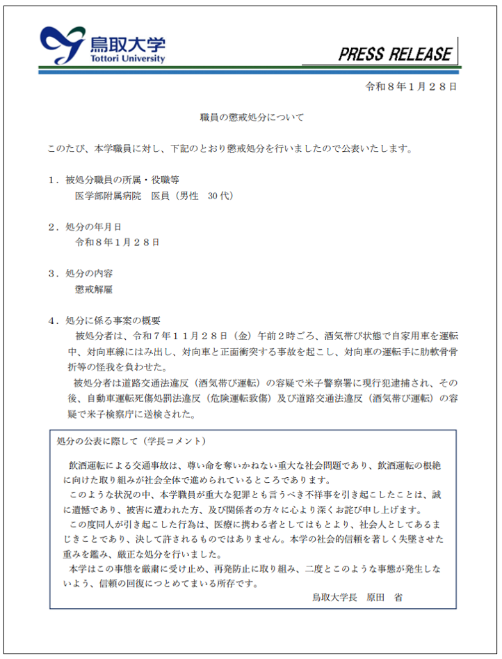 スクリーンショット 2026-01-28 160623.png