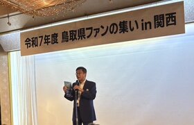 令和7年7月～9月 | お知らせ | 鳥取大学