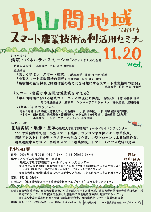leaflet20241120.png