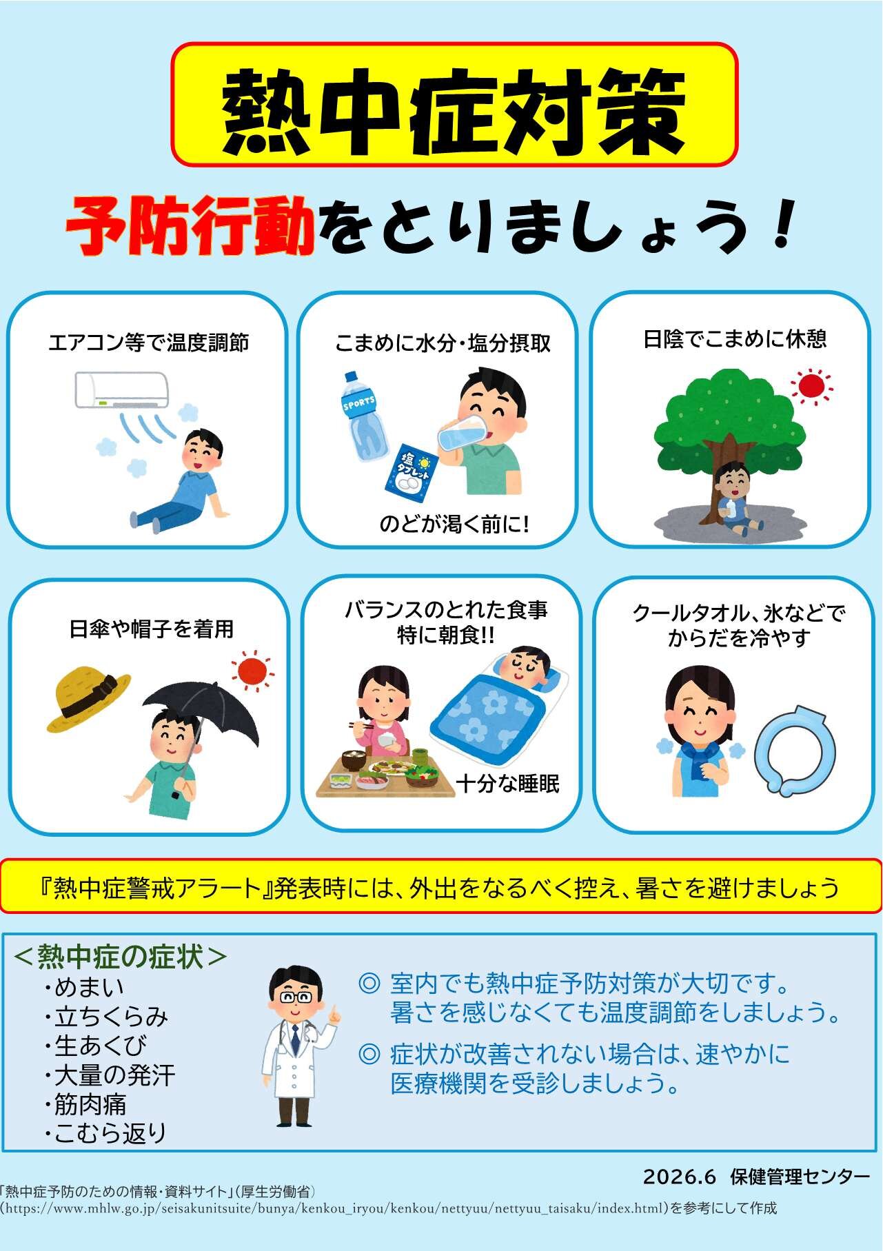お知らせ | お知らせ | 鳥取大学