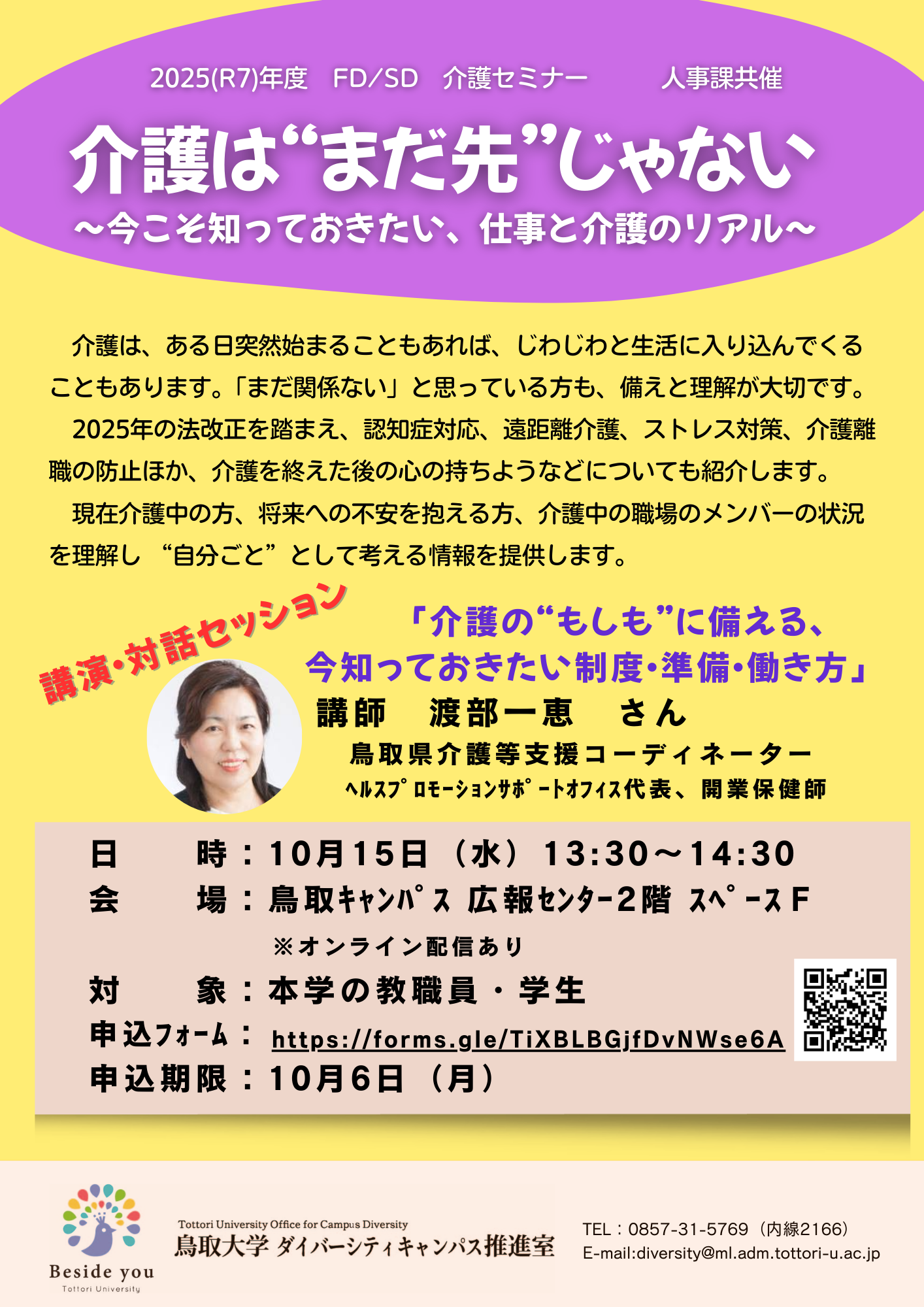 nursing_care_seminar_front.png