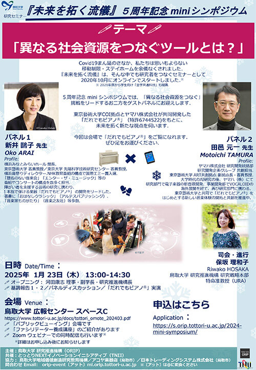 ts_2024_flier.jpg