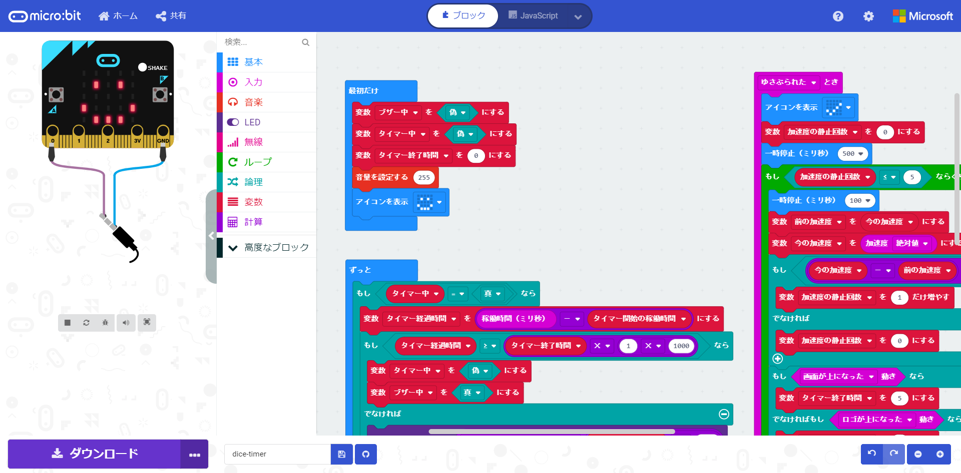 はかるキューブを作ろう2