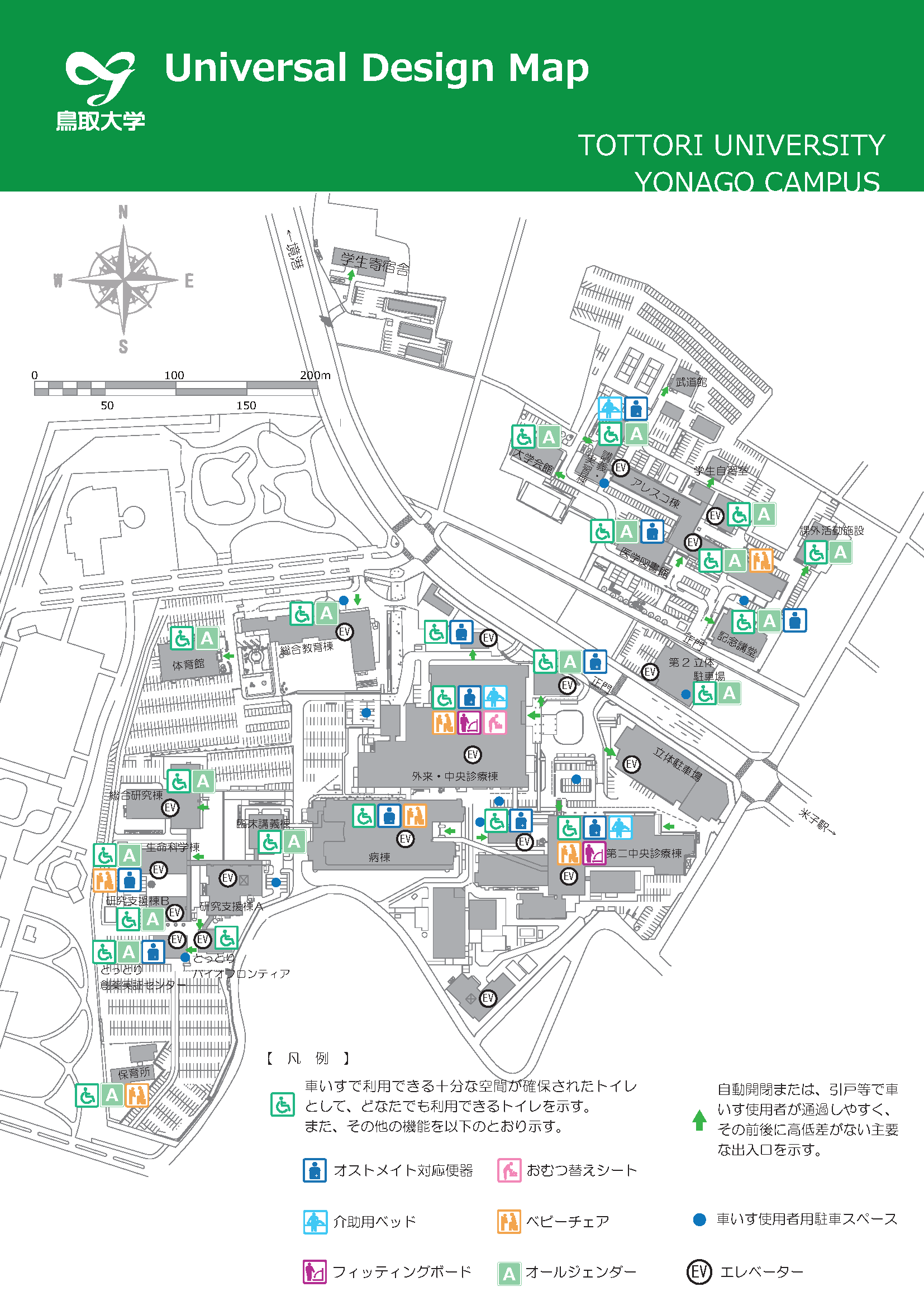 YONAGO CAMPUS