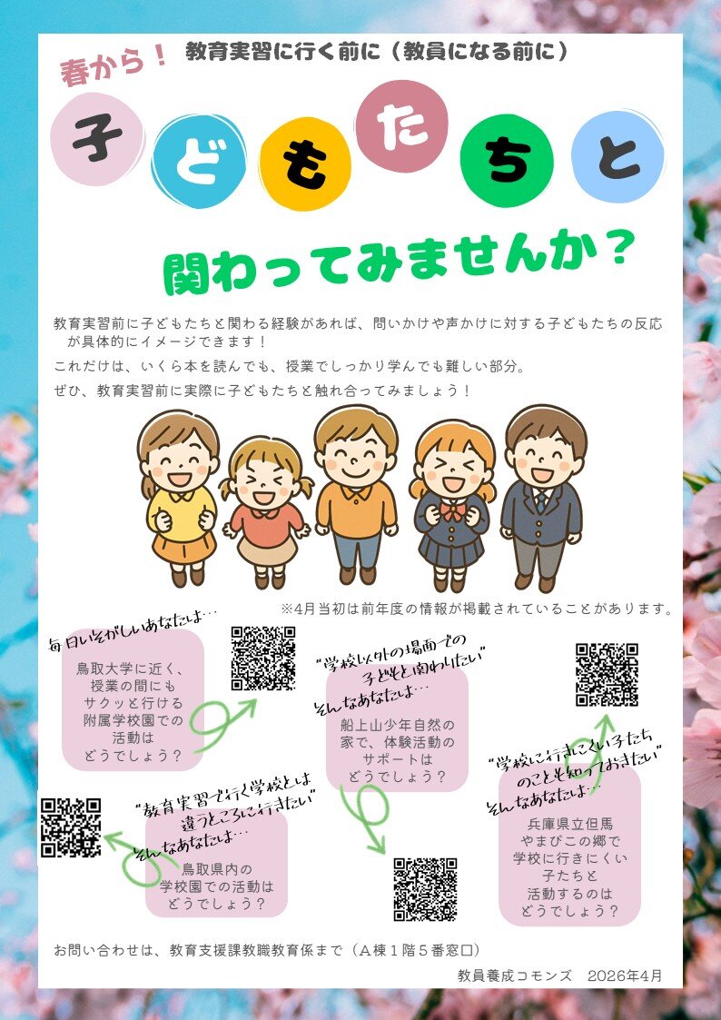 ボランティア一般フライヤー2026の画像