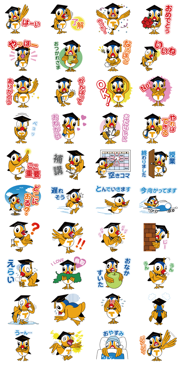 とりりんLINEスタンプ
