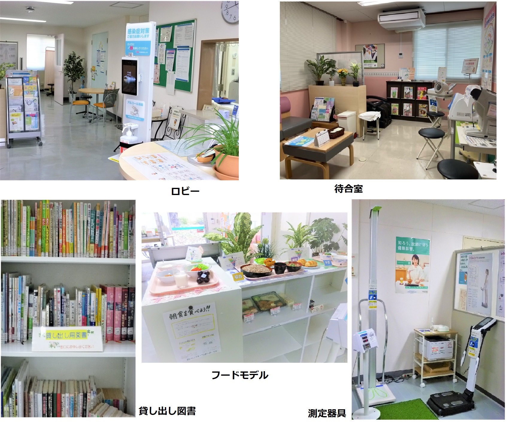 保健管理センター外観