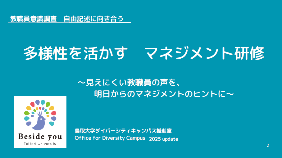 student_staff_poster_2025.png