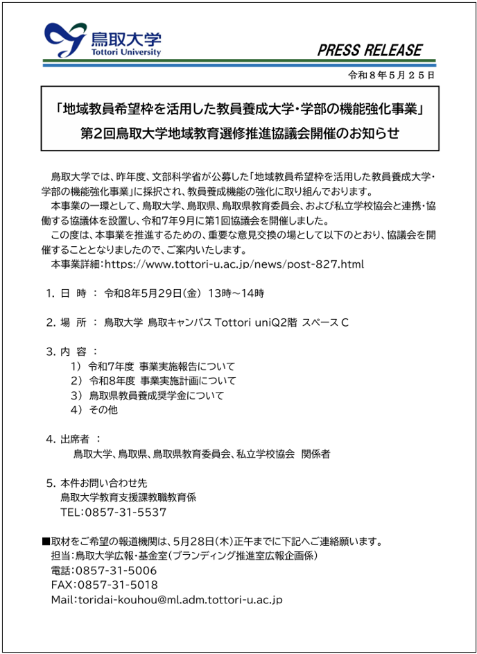 プレス0525.png