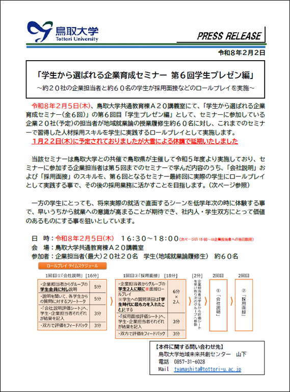 プレスリリースHP掲載用_画像1.png
