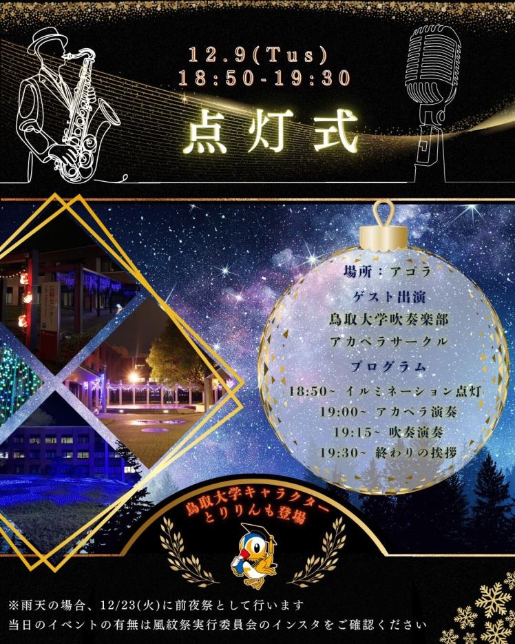 点灯式.jpg