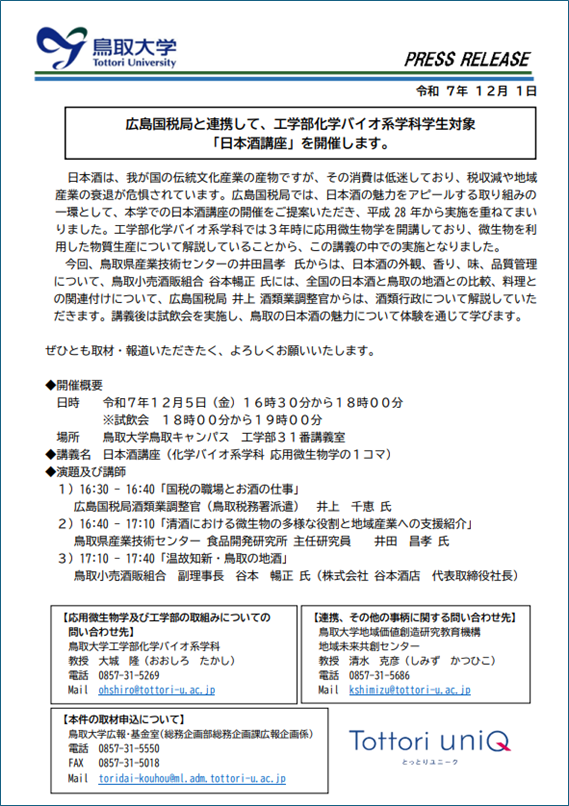 日本酒講座.png