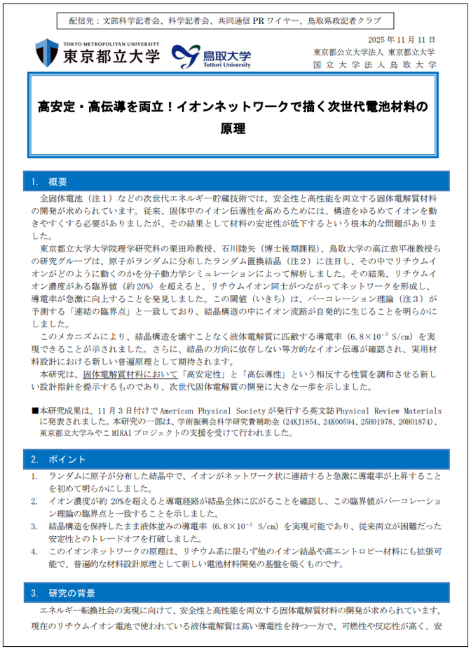 プレス1111(2).png