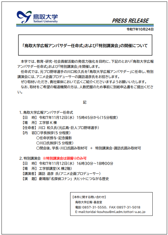 プレス1024.png