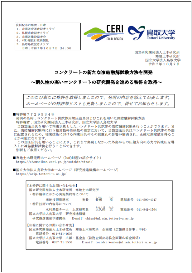 プレスリリース1007.png