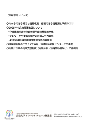nursing_care_seminar_back.png