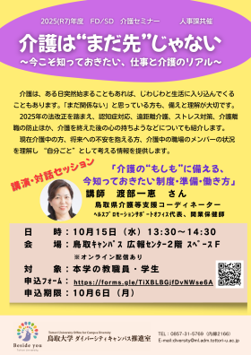 nursing_care_seminar_front.png