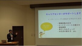 インターシップ.jpg