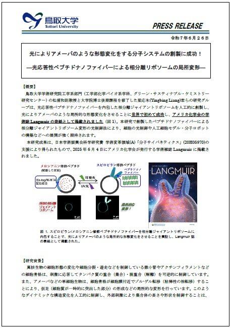 学術誌掲載.jpg